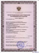 ДЭНАС-Остео 4 программы в Чайковском купить Скэнар официальный сайт - denasvertebra.ru 