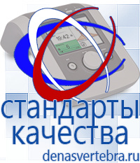 Скэнар официальный сайт - denasvertebra.ru Аппараты Меркурий СТЛ в Чайковском