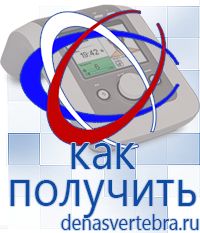 Скэнар официальный сайт - denasvertebra.ru Дэнас приборы - выносные электроды в Чайковском