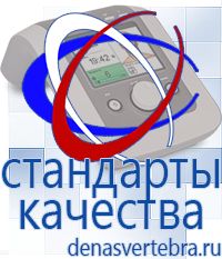 Скэнар официальный сайт - denasvertebra.ru Дэнас приборы - выносные электроды в Чайковском