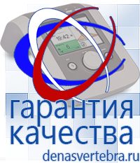 Скэнар официальный сайт - denasvertebra.ru Лечебные одеяла ОЛМ в Чайковском
