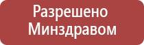 Вега аппарат для давления