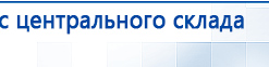 Дэнас Вертебра 5 программ купить в Чайковском, Аппараты Дэнас купить в Чайковском, Скэнар официальный сайт - denasvertebra.ru