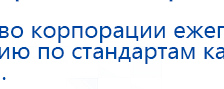 Аппарат магнитотерапии АМТ «Вега Плюс» купить в Чайковском, Аппараты Меркурий купить в Чайковском, Скэнар официальный сайт - denasvertebra.ru