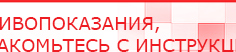 купить Пояс электрод - Электроды Меркурий Скэнар официальный сайт - denasvertebra.ru в Чайковском