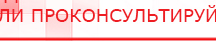 купить Наколенник-электрод - Электроды Меркурий Скэнар официальный сайт - denasvertebra.ru в Чайковском